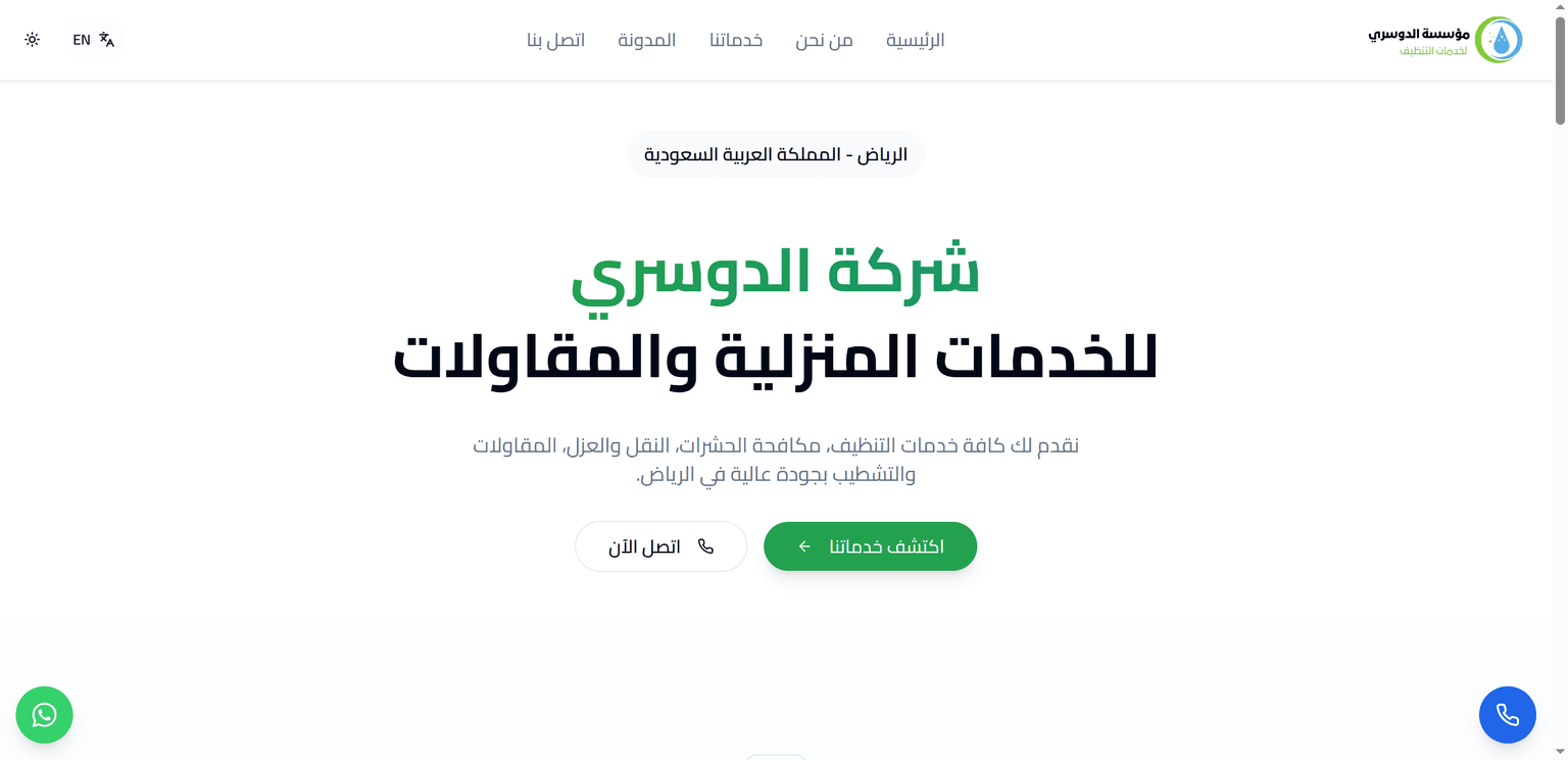 Interface preview of Eldossary Group