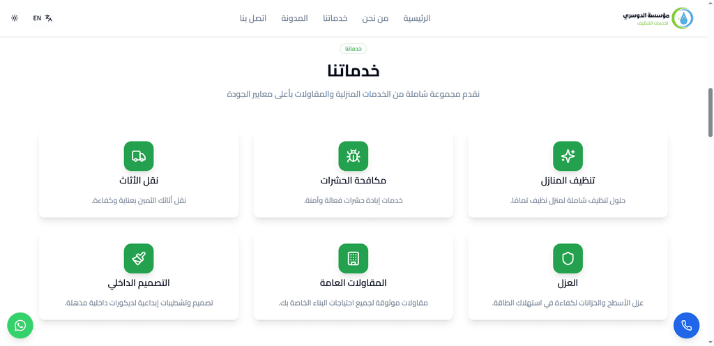 Eldossary Group — 1