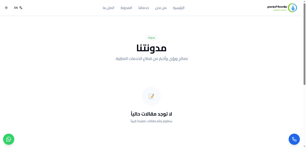 Eldossary Group — 2
