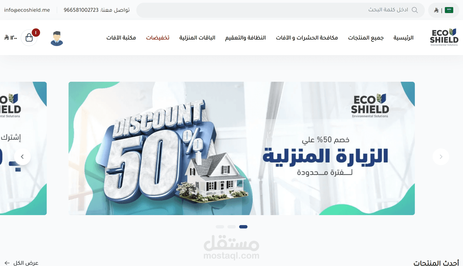 Interface preview of EcooShield Store