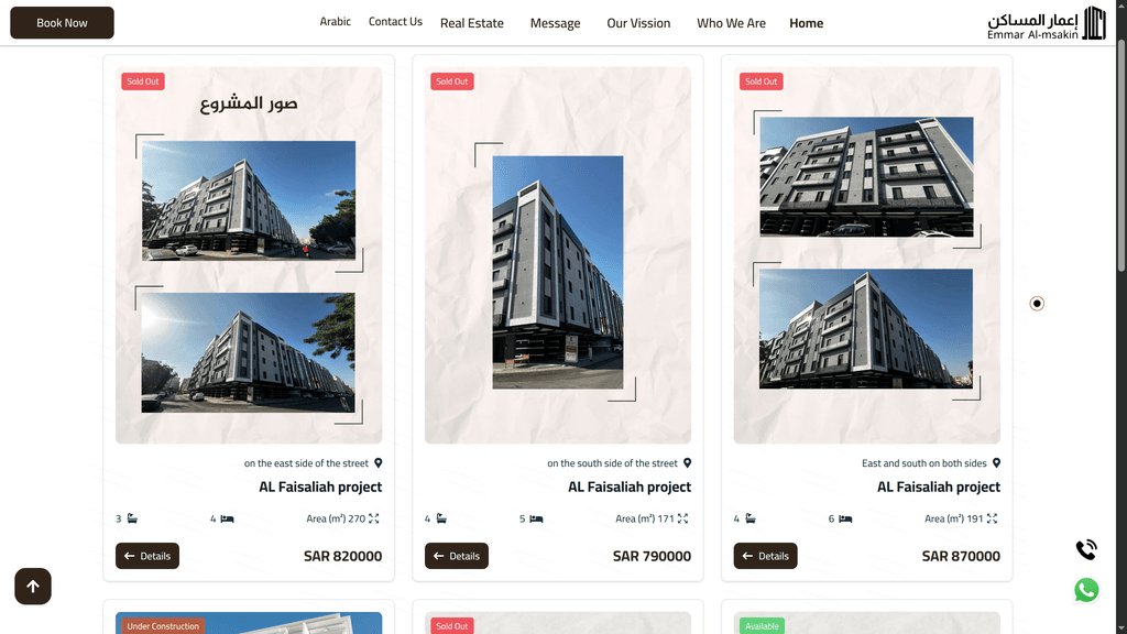 Emaar Almsakin — 1