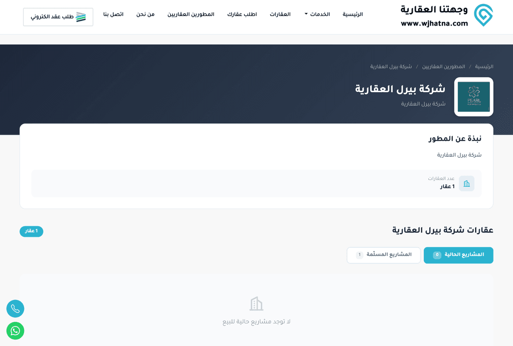 WJHATNA — 3