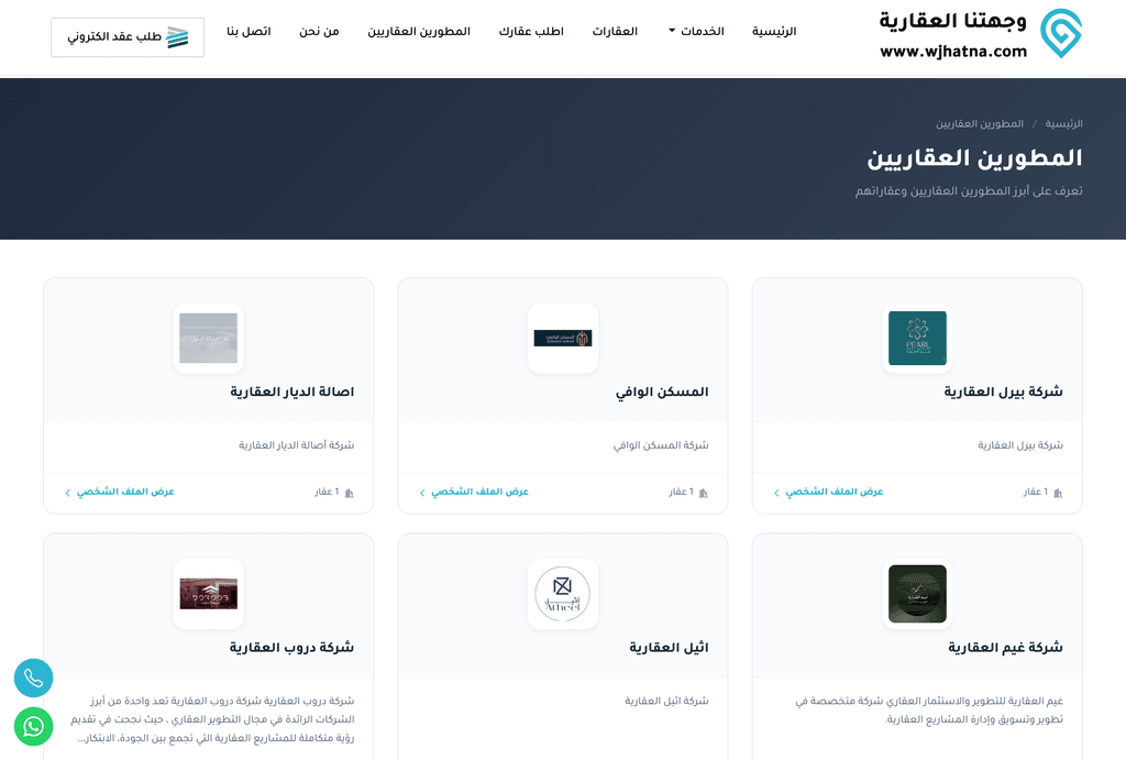 WJHATNA — 2