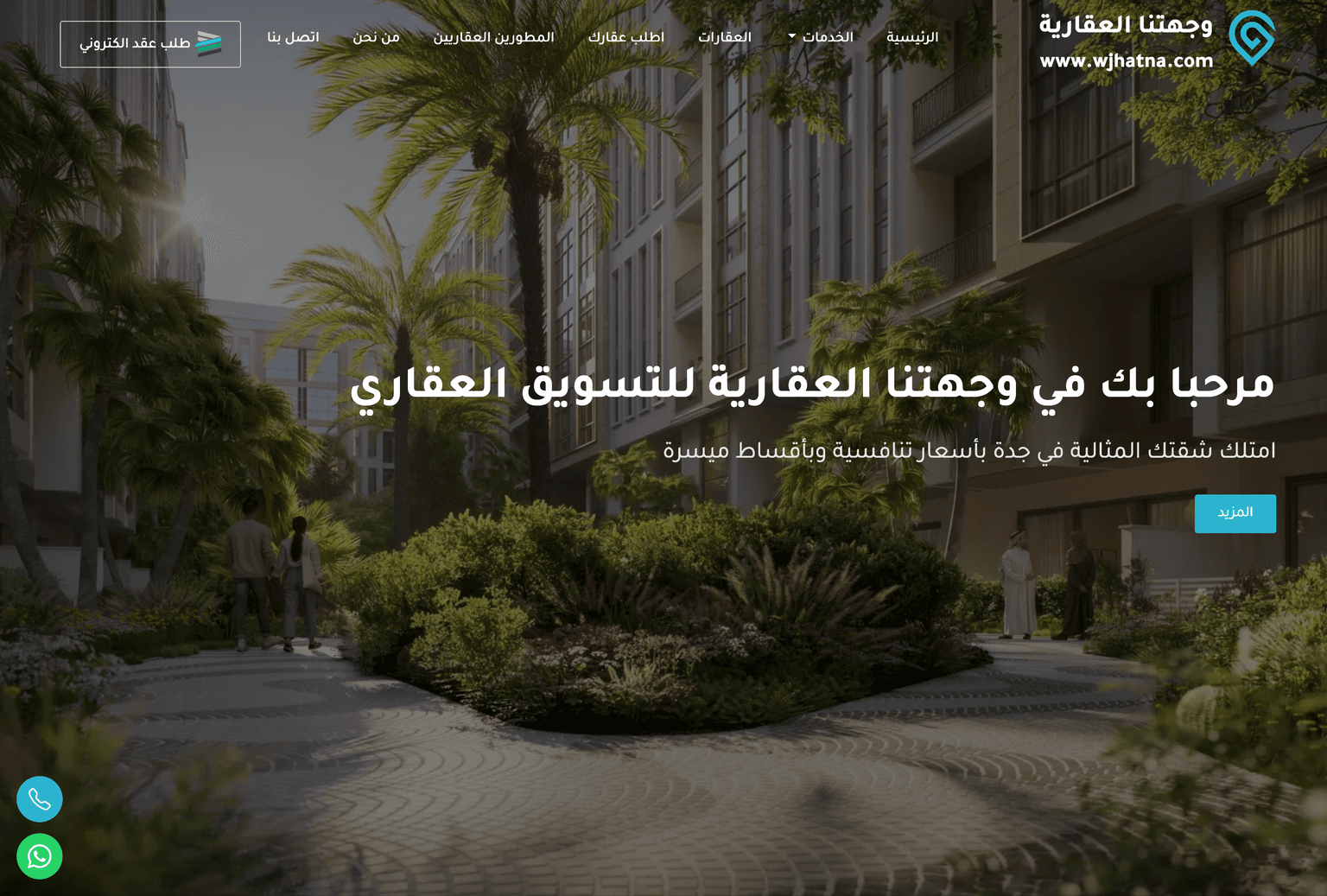 Interface preview of WJHATNA