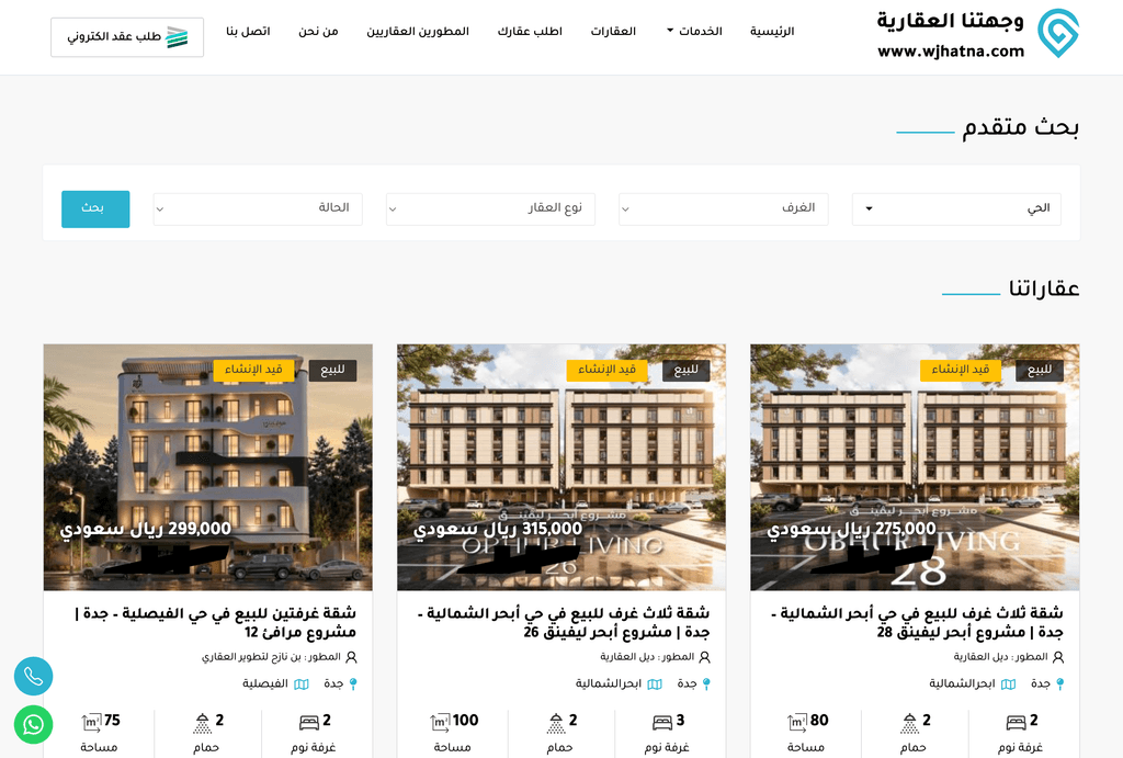 WJHATNA — 4