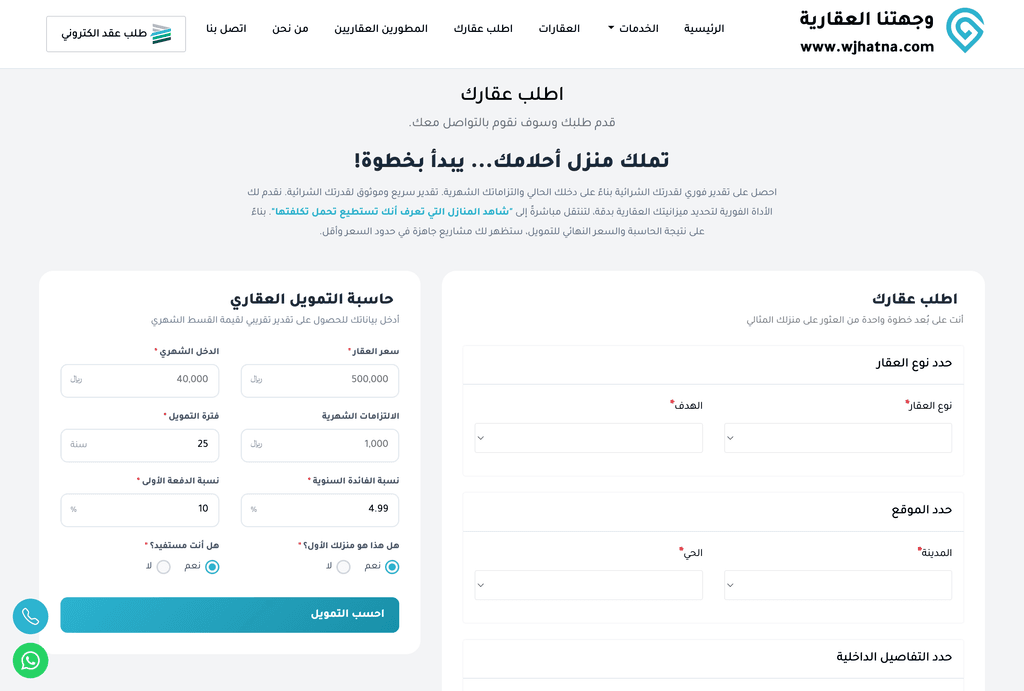 WJHATNA — 1