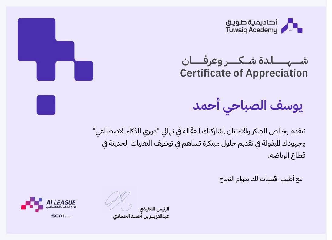 Youssef Elsabbahy tech exhibition - Innovation showcase Egypt