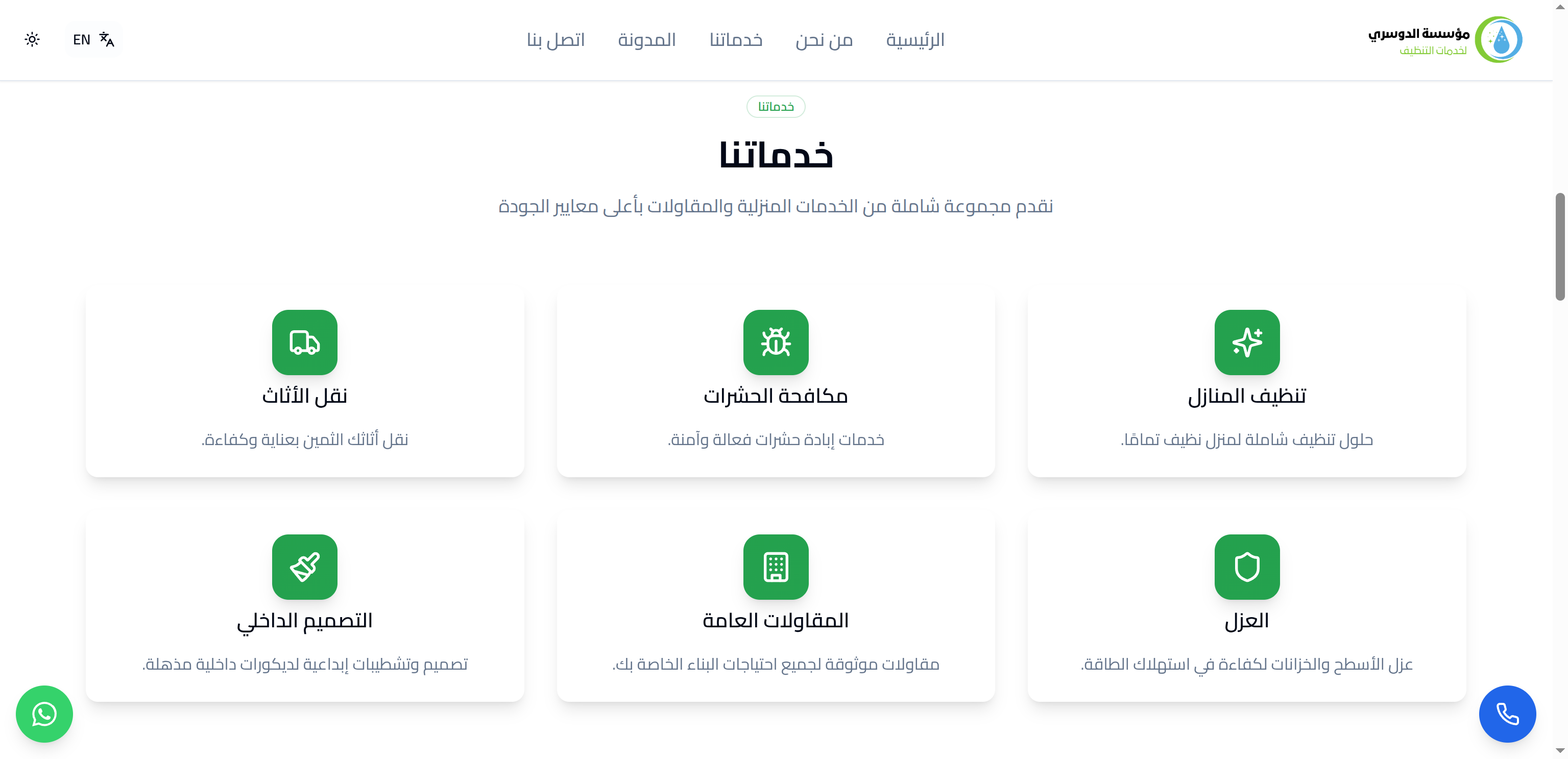 ELDOSSARY GROUP screenshot 2 - Real Estate & Services project interface