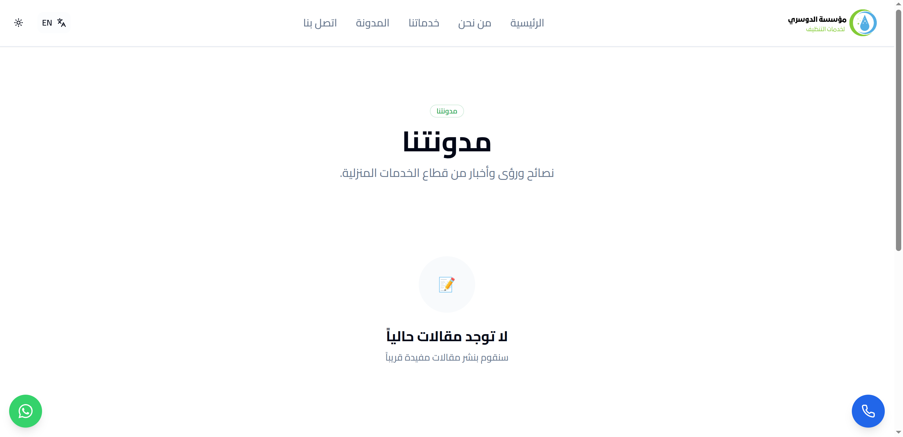 ELDOSSARY GROUP screenshot 3 - Real Estate & Services project interface
