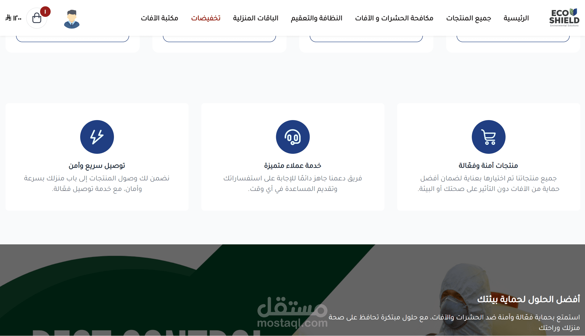 ECOOSHIELD STORE screenshot 4 - E-commerce project interface