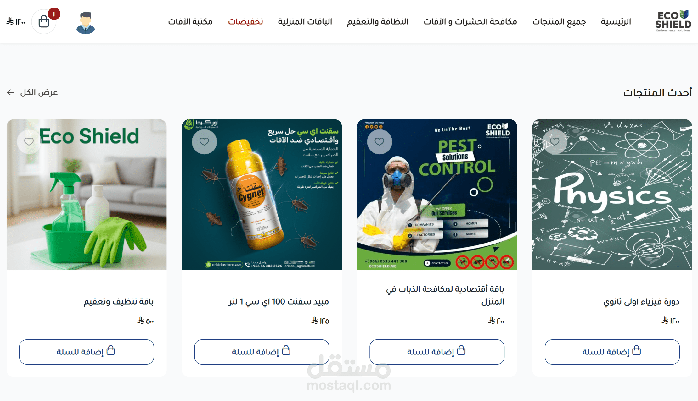 ECOOSHIELD STORE screenshot 2 - E-commerce project interface