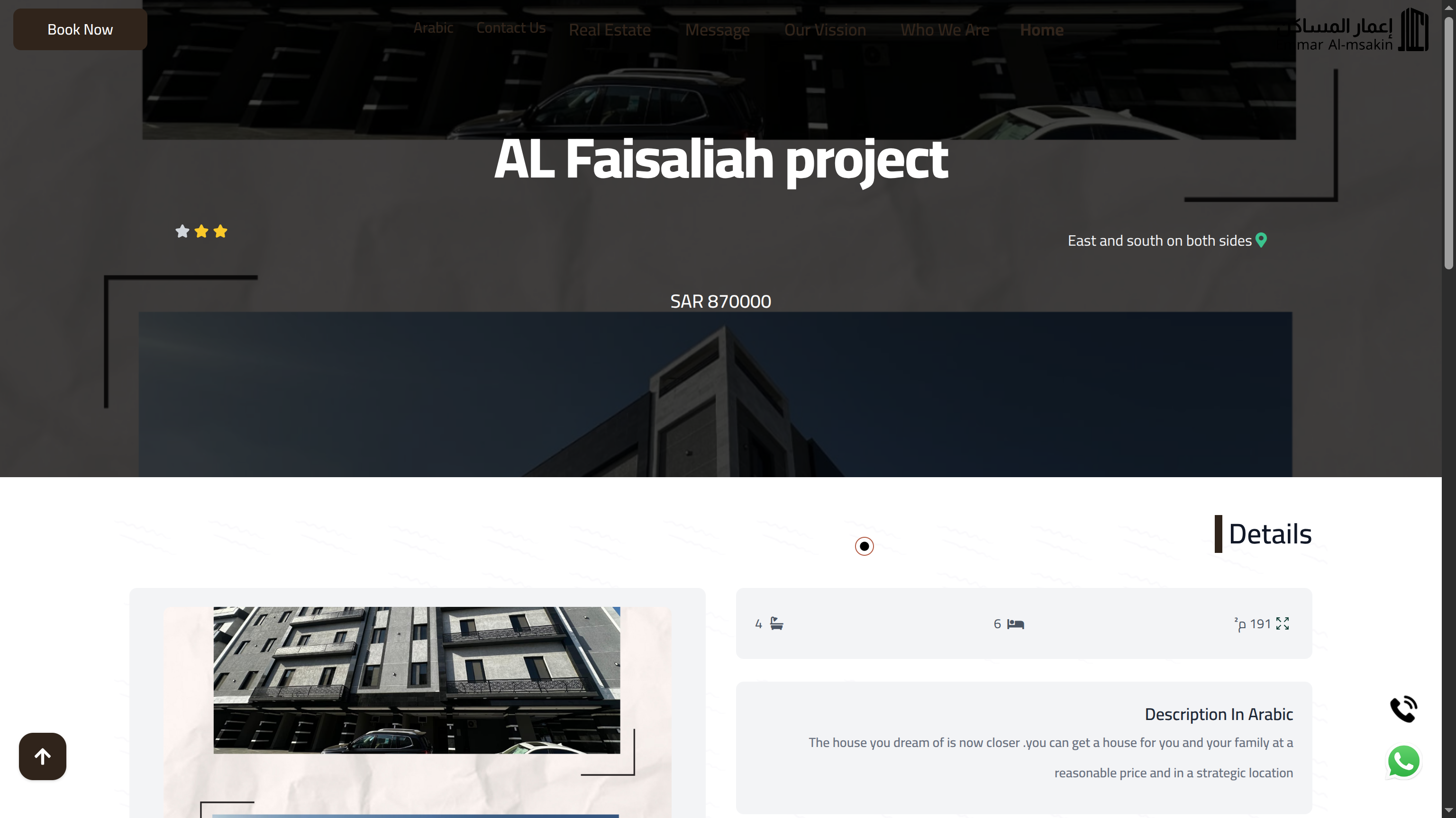 EMAAR ALMSAKIN screenshot 3 - Real Estate project interface